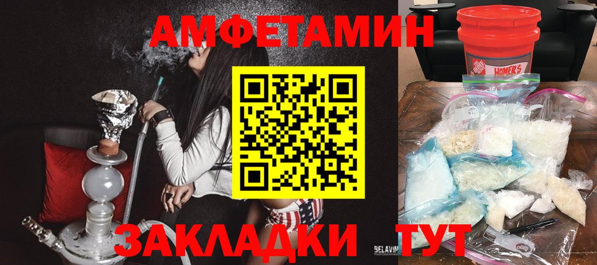 Amphetamine Розовый Великие Луки