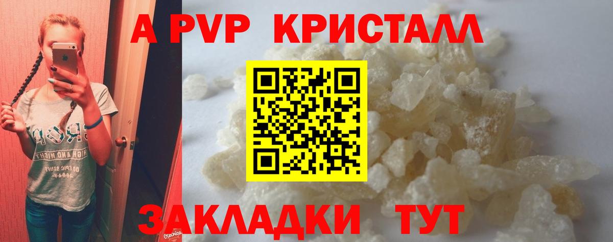 Alpha PVP крисы CK Великие Луки