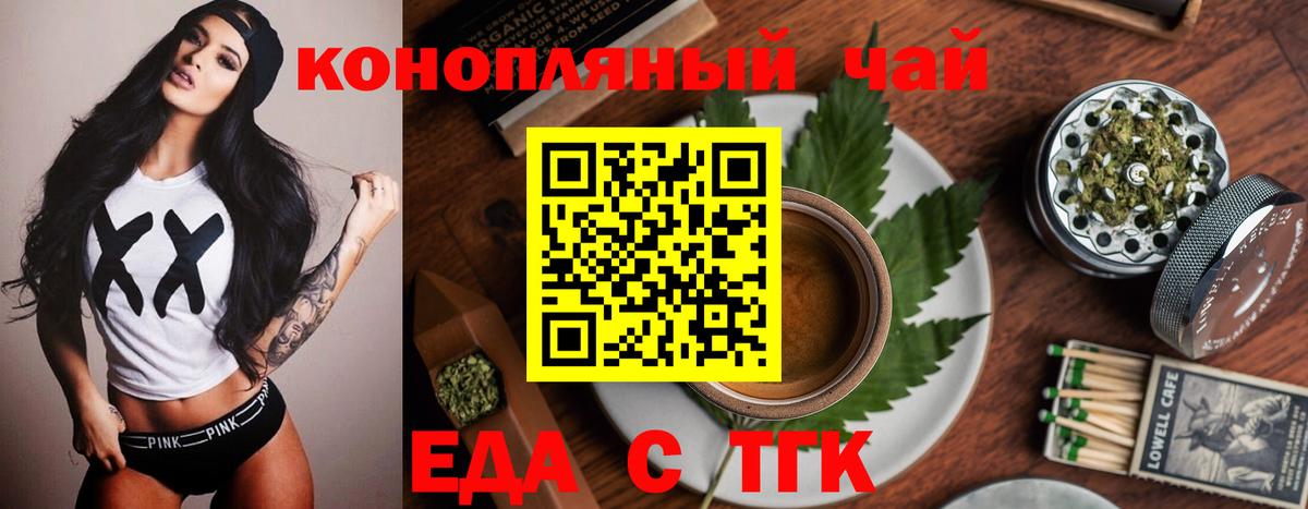 Великие Луки  Canna-Cookies конопля  Вход с VPN 