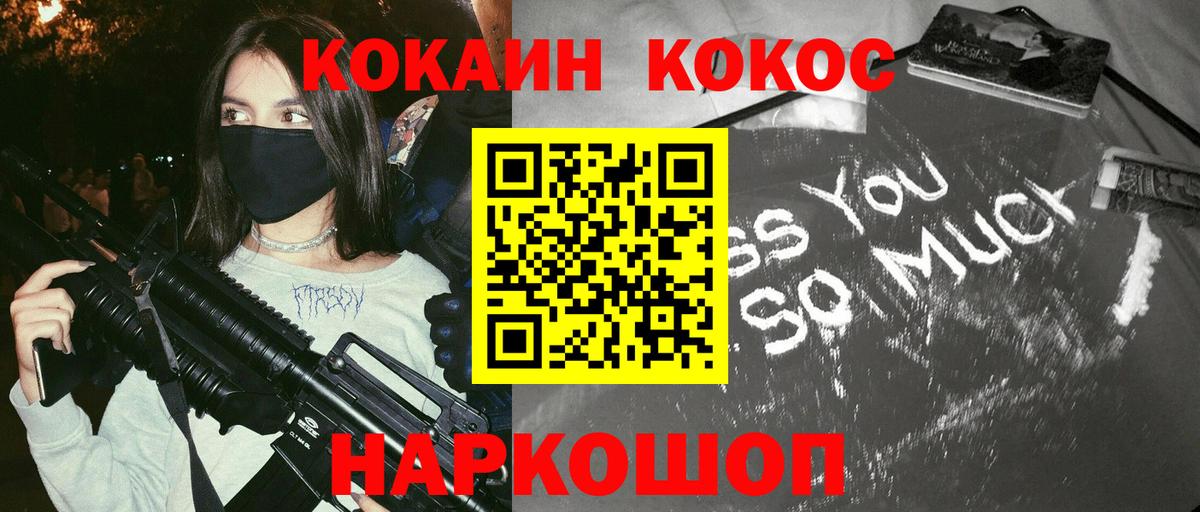 COCAIN 98%  Вход с VPN  КОКАИН  Великие Луки 