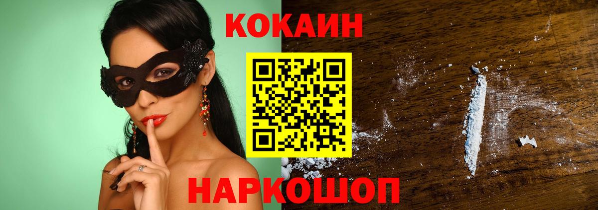 Cocaine FishScale Великие Луки