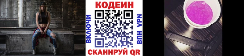 Кодеин напиток Lean (лин)  ссылка на мегу ссылка  Великие Луки 