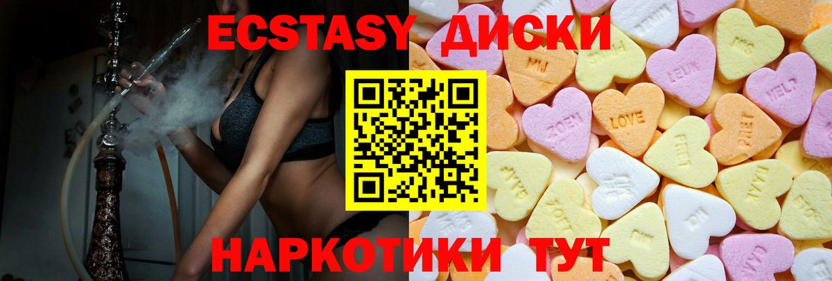 Великие Луки  ЭКСТАЗИ 300 mg  Ecstasy  Вход с VPN 