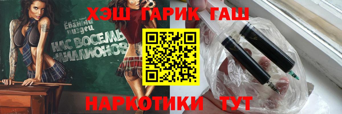 Великие Луки  ГАШИШ hashish  Вход с VPN  Гашиш Cannabis 