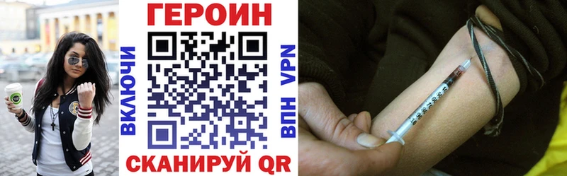 ГЕРОИН гречка  Великие Луки 