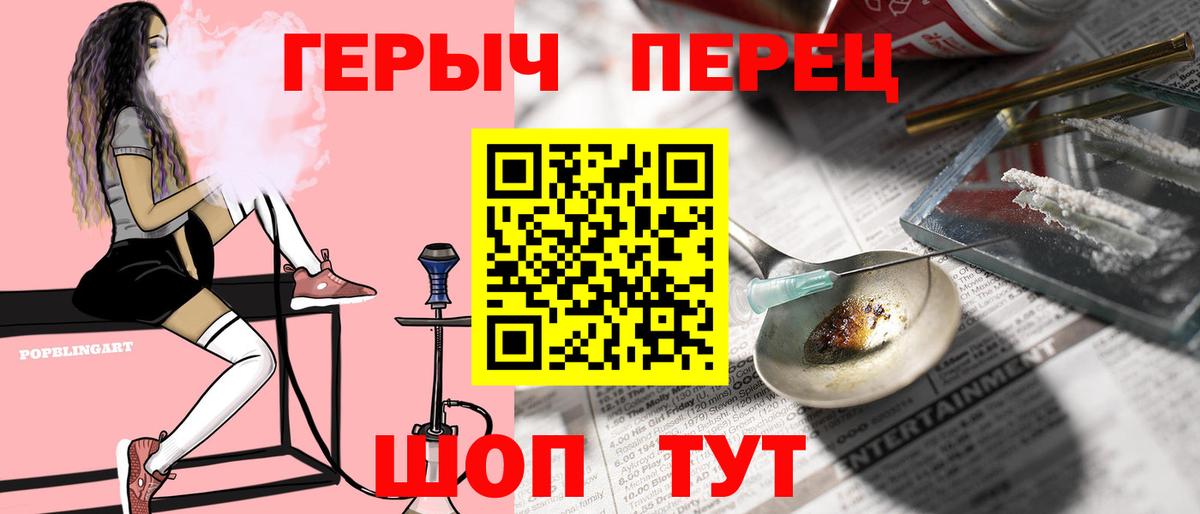ГЕРОИН белый Великие Луки