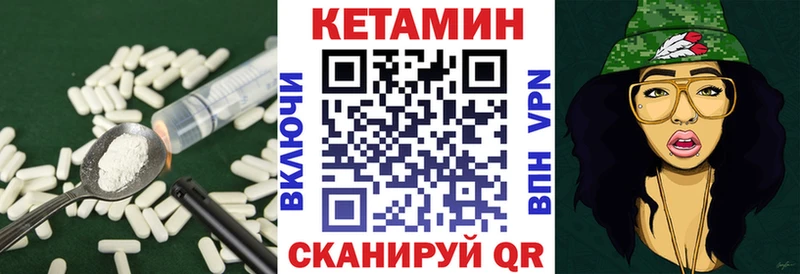 Кетамин VHQ  Великие Луки 