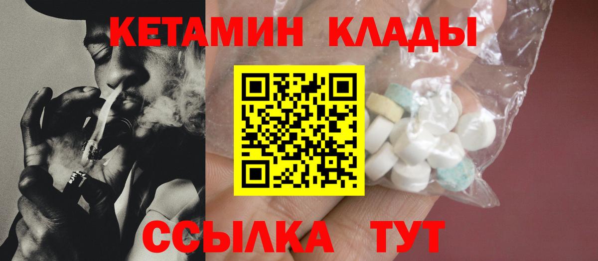 Кетамин VHQ  hydra tor  Кетамин ketamine  Великие Луки  Вход с VPN 