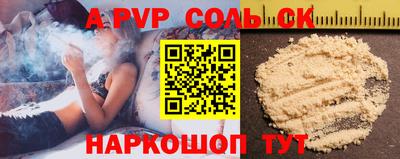 соль курить ск Волжский