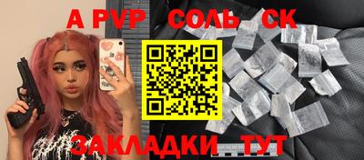винт Волжск