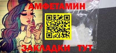 винт Волжск