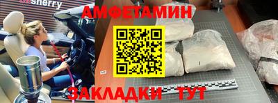 винт Волжск
