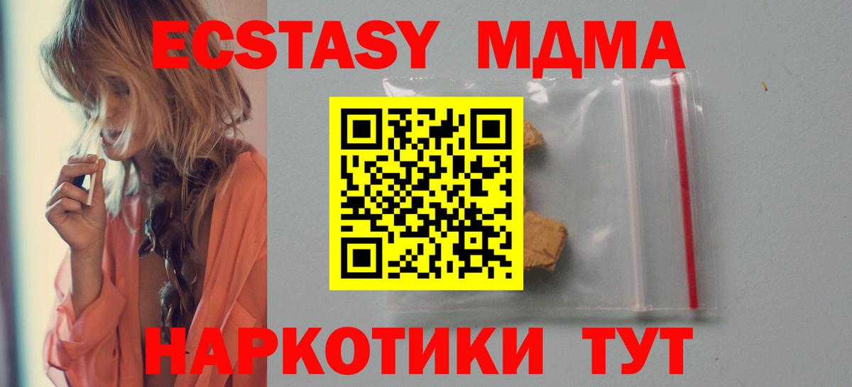Великие Луки  МДМА  Вход с VPN  MDMA crystal  МДМА crystal 