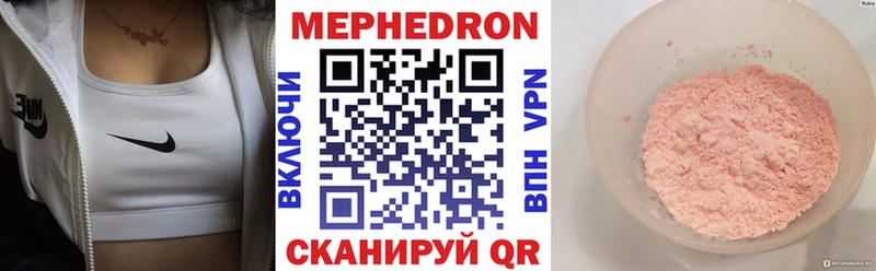 как найти закладки  Великие Луки  МЕФ mephedrone 