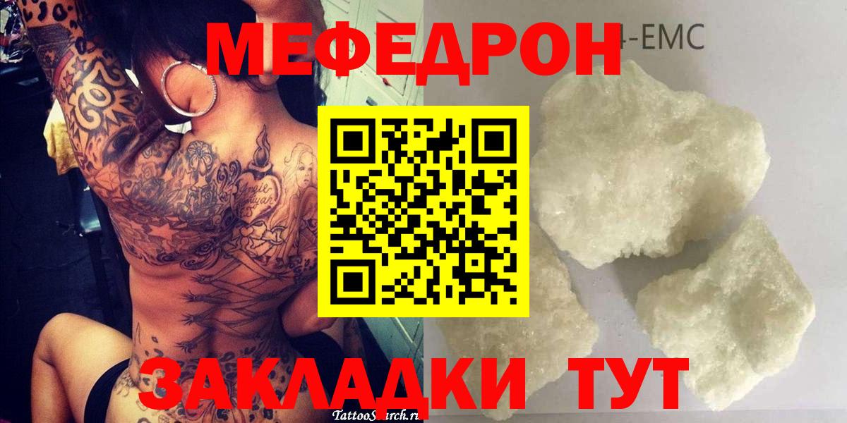Меф мука Великие Луки