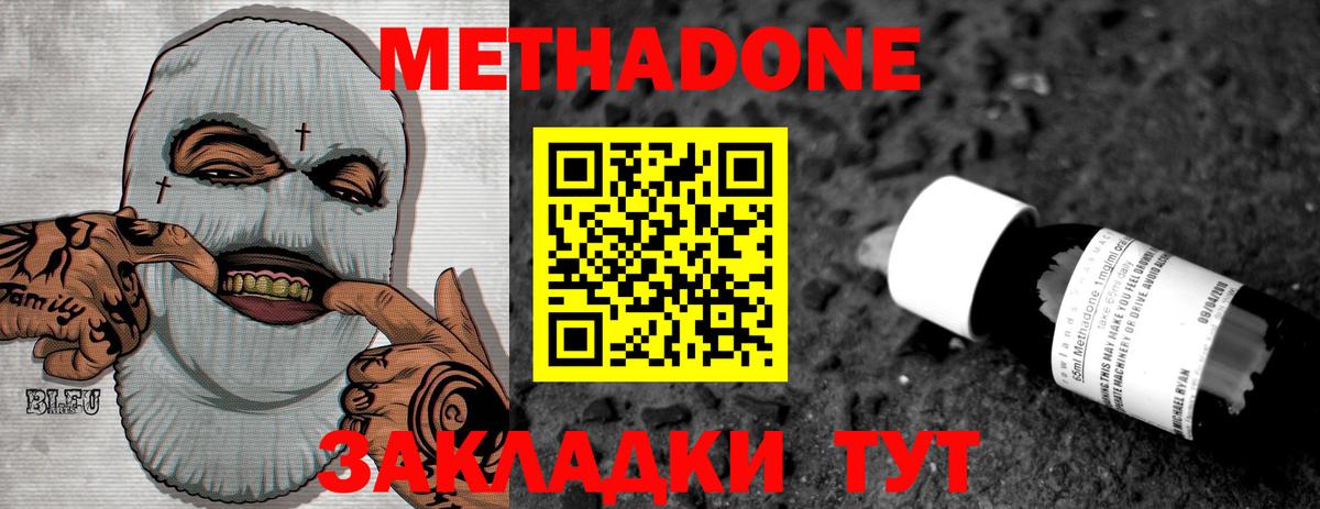 Великие Луки  МЕТАДОН methadone  Вход с VPN  kraken вход  Метадон мёд 