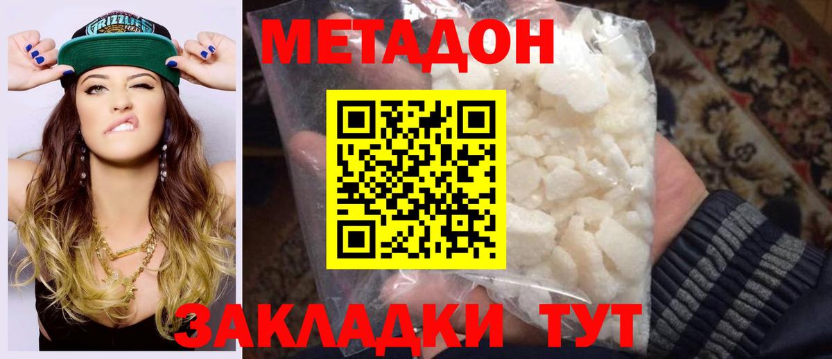Метадон VHQ Великие Луки