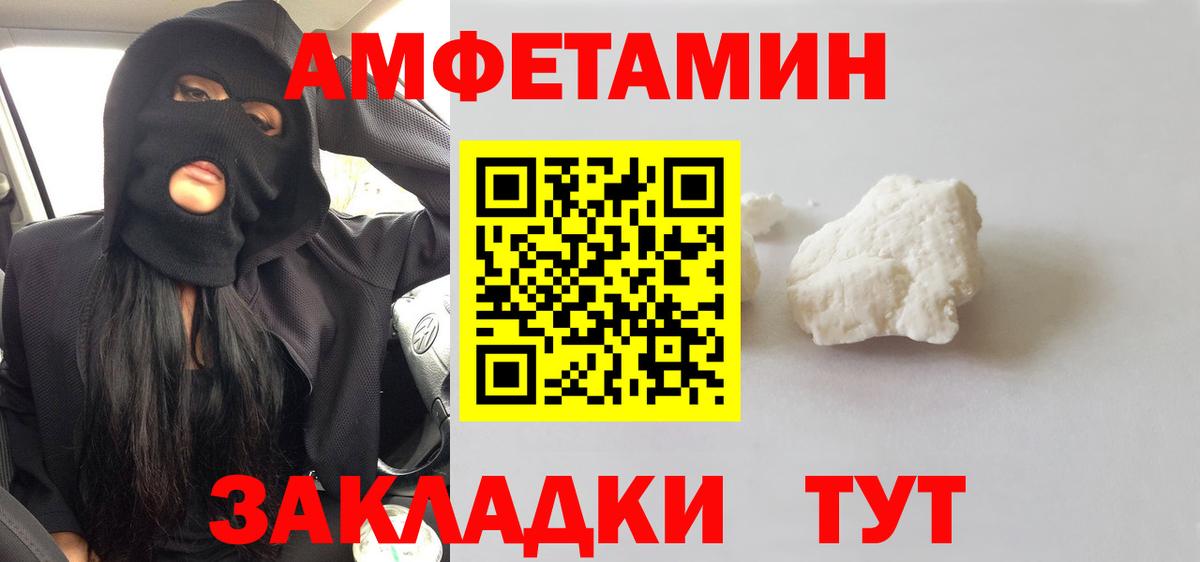 Метамфетамин Methamphetamine Великие Луки