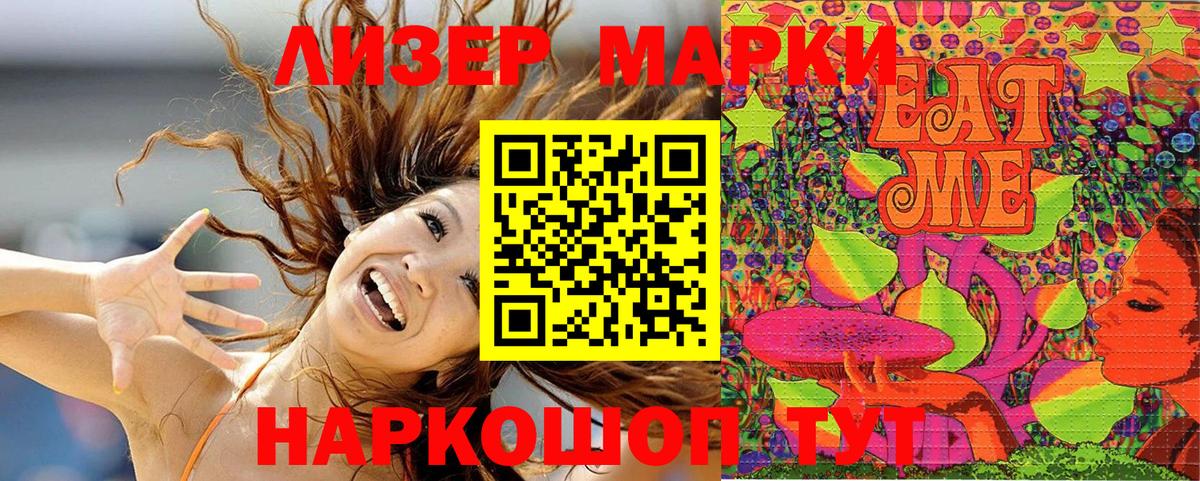 где найти наркотики  Марки NBOMe 1500мкг  Вход с VPN  Великие Луки 