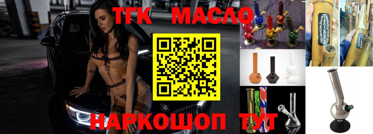Дистиллят ТГК Wax Великие Луки