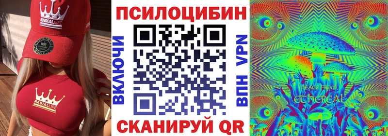 Псилоцибиновые грибы мицелий  площадка какой сайт  Великие Луки  купить наркоту 