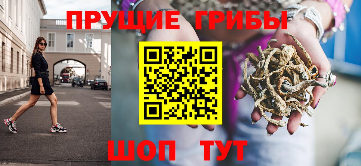 Галлюциногенные грибы ЛСД Великие Луки