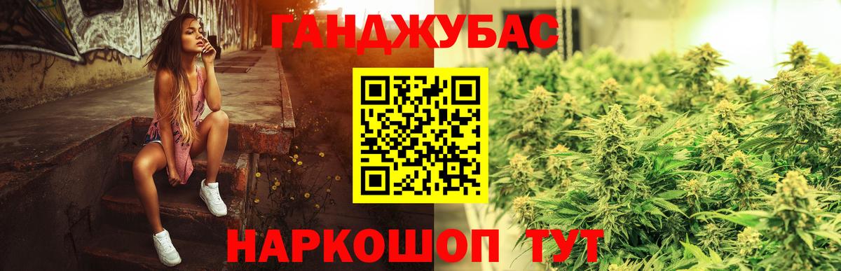 Канабис MAZAR Великие Луки